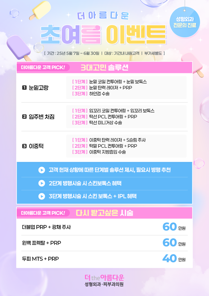 5.6월이벤트
