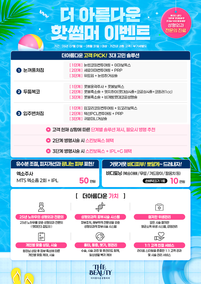 7~8월이벤트.김아연