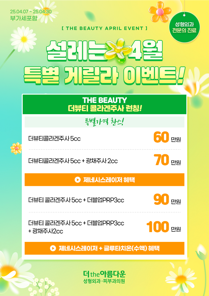 4월게릴라이벤트