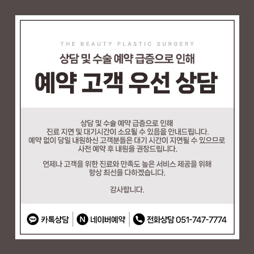 진료예약안내