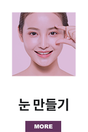 눈