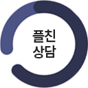 카톡상담